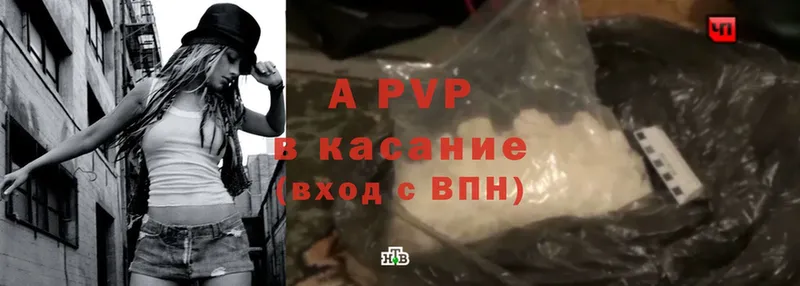 где продают наркотики  Краснокамск  Alfa_PVP Соль 