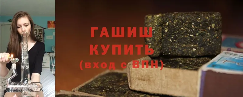 Гашиш hashish  Краснокамск 